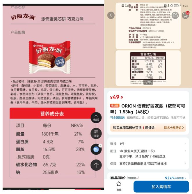 近期，山姆会员商店因涉嫌售卖品质存疑的零食产品而引发热议，相关话题登上热搜，并收获了上百条负面评价。-般若资源分享网