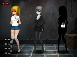 [SLG汉化/全动态] [アリバイ+] 监禁小姐姐~Imprisonment汉化版 [800M]-恩菲资源分享网