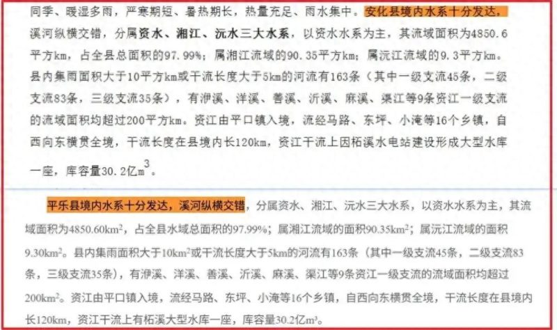 政府文件抄袭事件频发，审核环节屡现漏洞-潇洒资源分享网