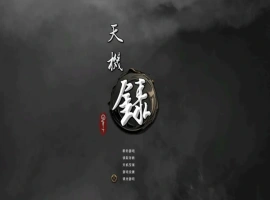 [SLG/汉化] 天机录 STEAM官方中文版电脑 [1.4G]-恩菲资源分享网