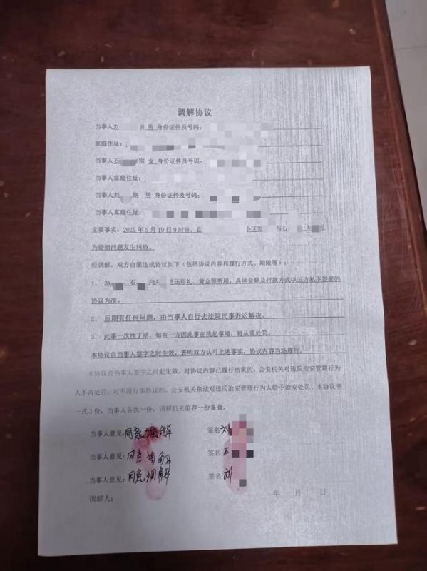 一篇关于纠纷引发的“骗婚”疑虑的故事：通过发小的介绍，男女双方迅速步入婚姻殿堂，然而女方随后声称与介绍人存在情人关系。-般若资源分享网