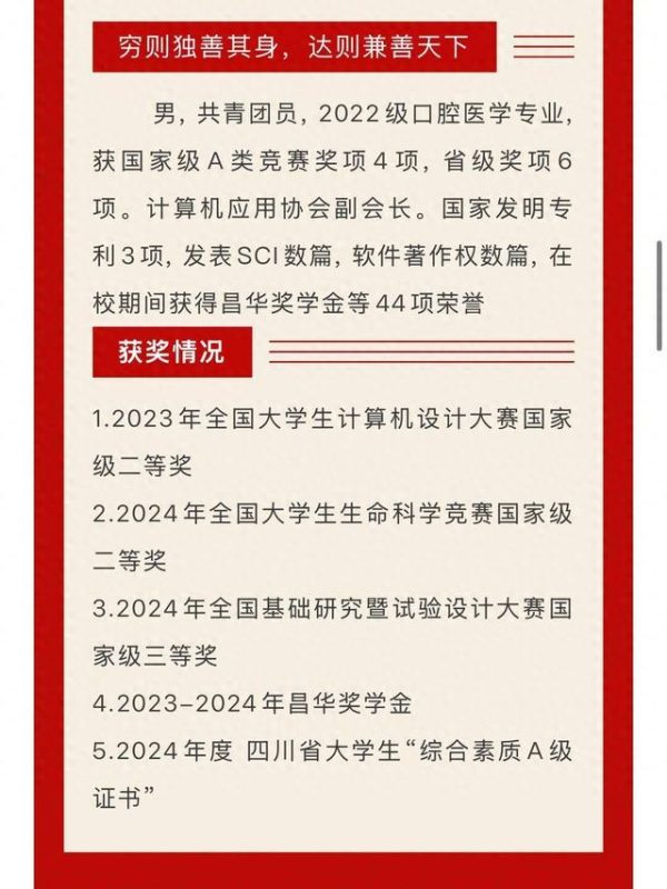 近日，川北医学院2022级本科生罗某因其在课堂播放的PPT中所展示的“逆天学术履历”引发了广泛关注。-恩菲资源分享网