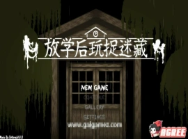 [互动SLG/中文/全动态]放课后捉迷藏 Ver1.01官方修复中文版 电脑 [20M]-福娃资源分享网