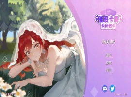 [SLG/汉化] 睡眠卡片：Hyponsis Card 1.02 官方中文版电脑 [500M]-恩菲资源分享网