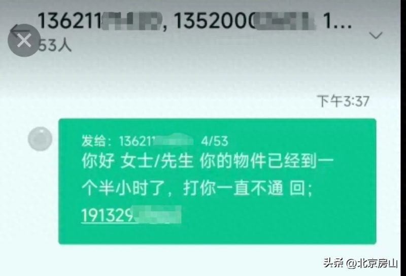 注意！暑假初期，北京警方已揭露多起中小学生被诱导成为“电诈同伙”事件-恩菲资源分享网