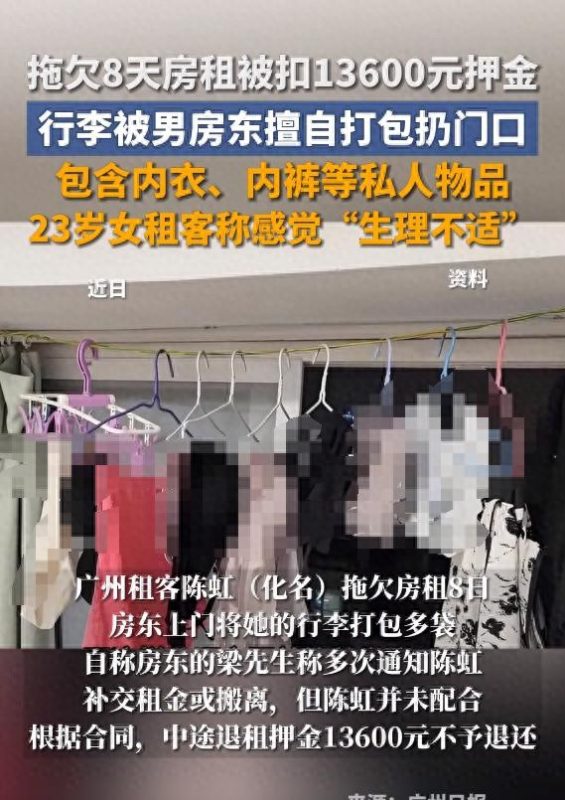 意外反转！租客指控房东强制驱逐，个人账号遭曝光，享受奢华生活却公然拖欠租金-福娃资源分享网