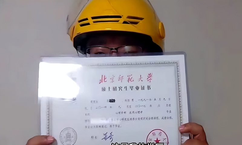 北师大心理学硕士毕业后从事外卖工作，引发家长愤怒，承认对孩子产生不良影响-潇洒资源分享网