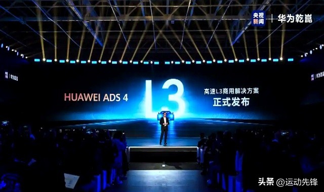 确认了！我国L3级智能驾驶技术正式到来，此次决心已定，事故责任将由车企承担！-潇洒资源分享网